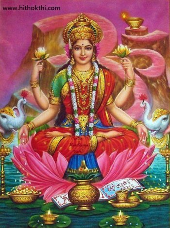 Lakshmi Ashtottara Satha Nama Stotram - 108 Names of Goddess Lakshmi